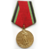 USSR 20th Anniversary of Victory of the Great Patriotic War Medal
