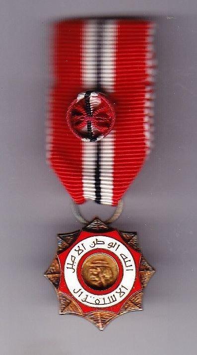 ALIFYYEH ORDER OF BAHRAIN Min