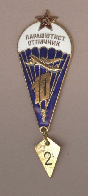 S.S.R. PARACHUTE QUALIFICATION 10 Plus