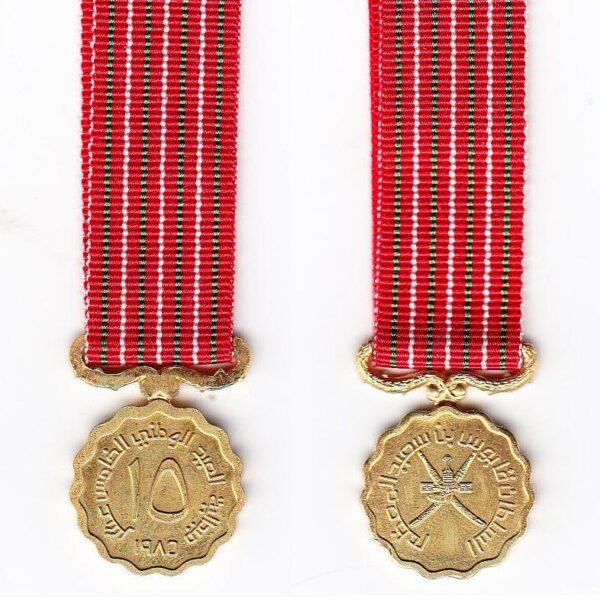 OMAN THE GLORIOUS 15th NATIONAL DAY MEDAL - Miniature Meda