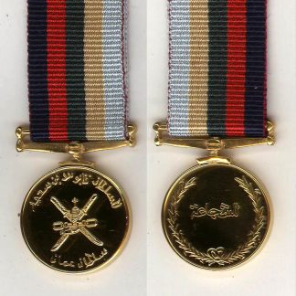 OMAN SULTANS BRAVERY MEDAL