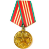USSR/Russia - 10 Years Impeccable Service Medal