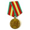 Soviet Russian 70th Anniversary of the Red Army Medal