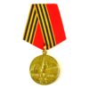 Russian 50th Anniversary of Victory of the Patriotic War Medal 1945-1995
