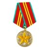 Soviet Union 15 Years Impeccable Service Medal