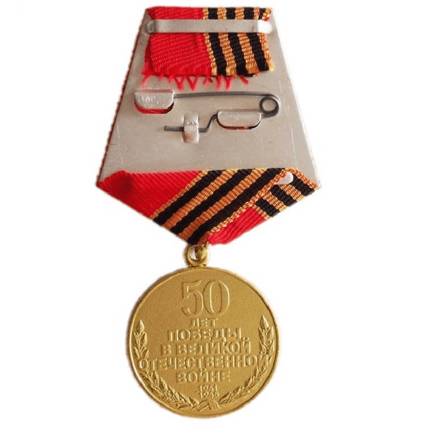 USSR 50th Anniversary of Victory of the Patriotic War Medal - Image 2