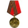 USSR 50th Anniversary of Victory of the Patriotic War Medal