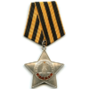 USSR/Russia - Order of Glory, 3rd Class