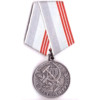 USSR/Russia - Veteran of Labour Medal