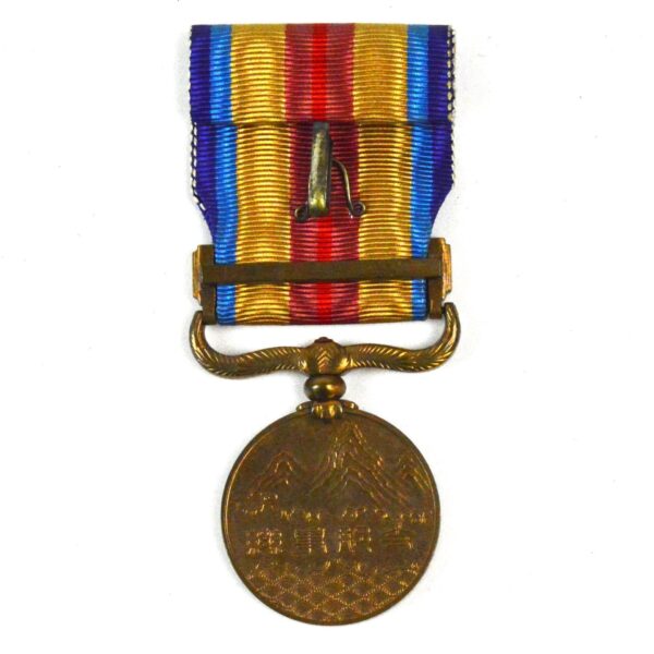 Japanese China Incident War 1937-1945 Medal - Image 3