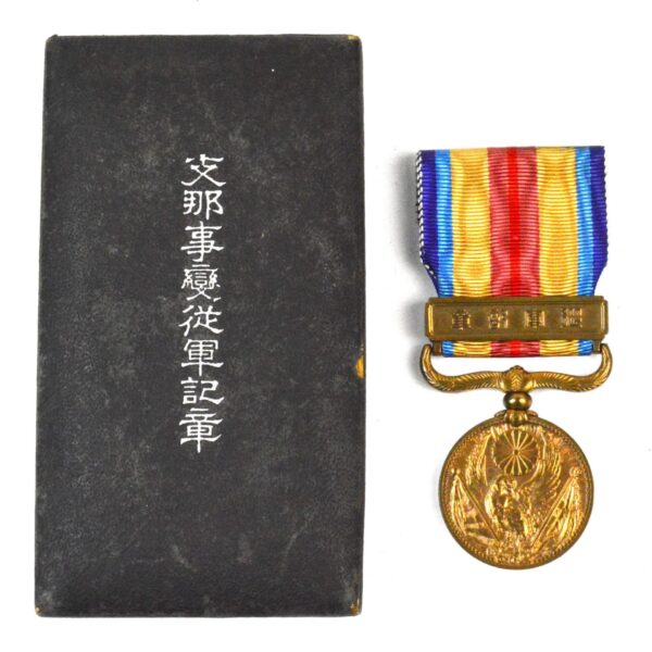 Japanese China Incident War 1937-1945 Medal - Image 4