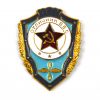 USSR Soviet Excellence in Air Force Badge