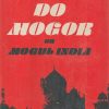 Storia Do Mogor: Or, Mogul India, 1653-1708 Volume III