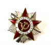 USSR Order of the Patriotic War, 2nd Class (Post-WW2)