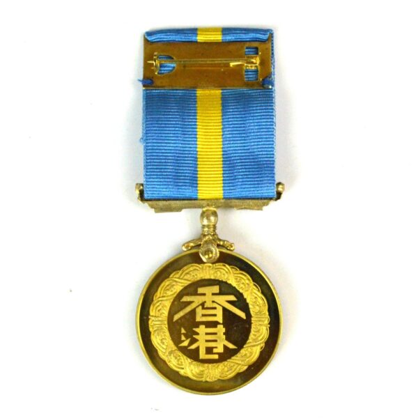 Hong Kong Service Medal, Full Size - Image 2