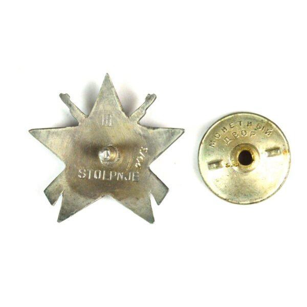 Yugoslavian Order of the Partisan Star, 3rd Class - Image 2
