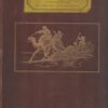 Fire and Sword in the Sudan: A Personal Narrative of Fighting and Serving the Dervishes, 1879-1895