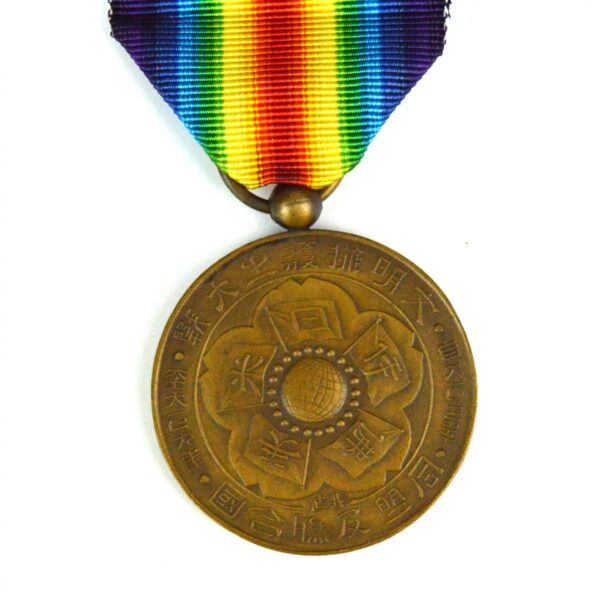Japanese Replacement Allied Victory Full Size Medal - Image 2