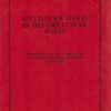 Soldiers Died in the Great War, 1914-19: Household Cavalry and Cavalry of the Line (Including Yeomanry and Imperial Camel Corps