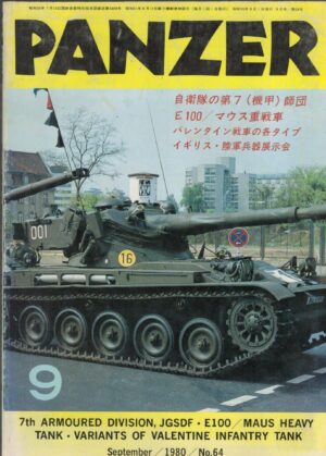 PANZER September 1980 No. 64 British Army Weapons Exhibition and others [Japanese Edition]
