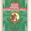 Russian airborne, spetsnaz, and elite forces insignia: A collector's guide
