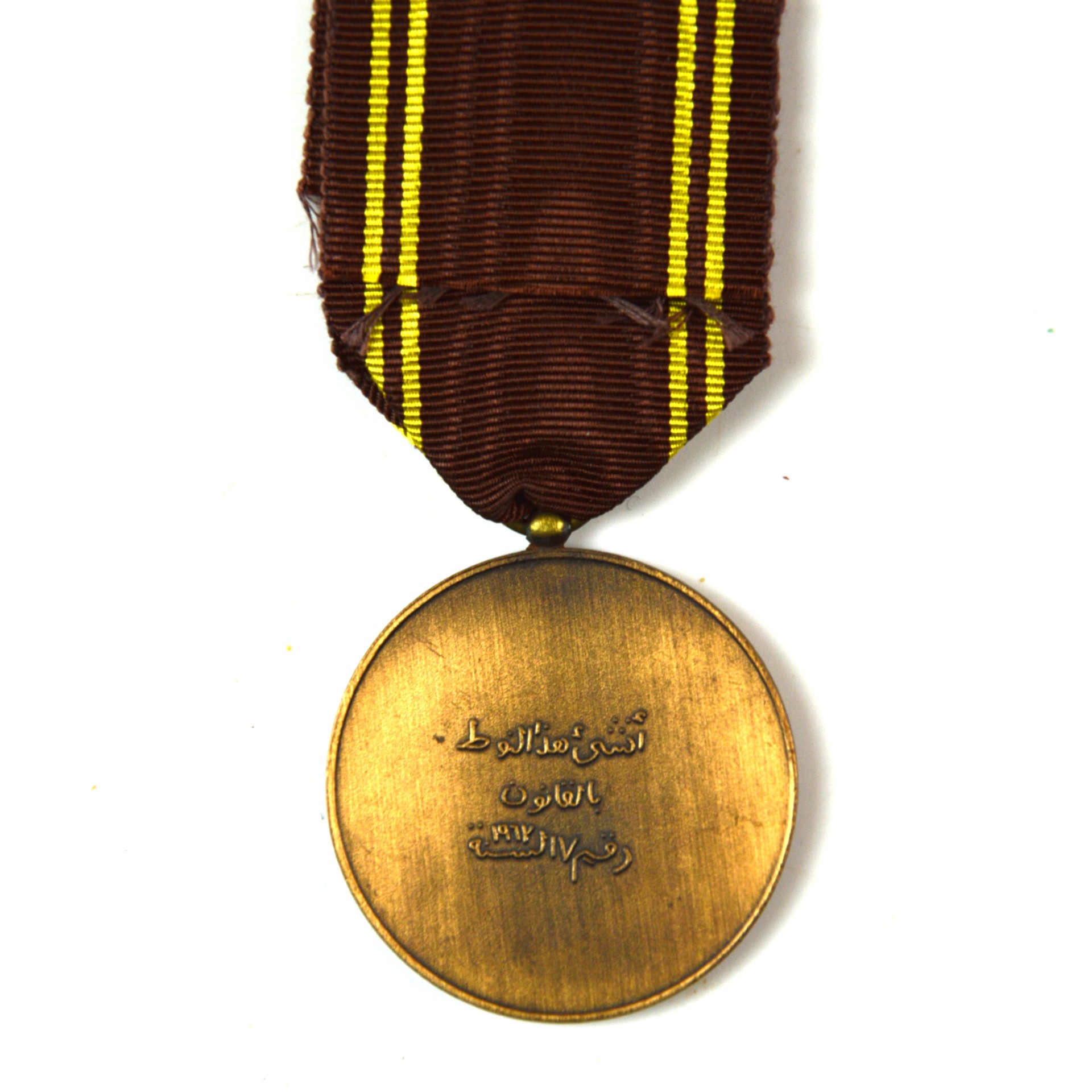 Kuwaiti Military Distinguished Service Medal, 3rd Class - Image 2