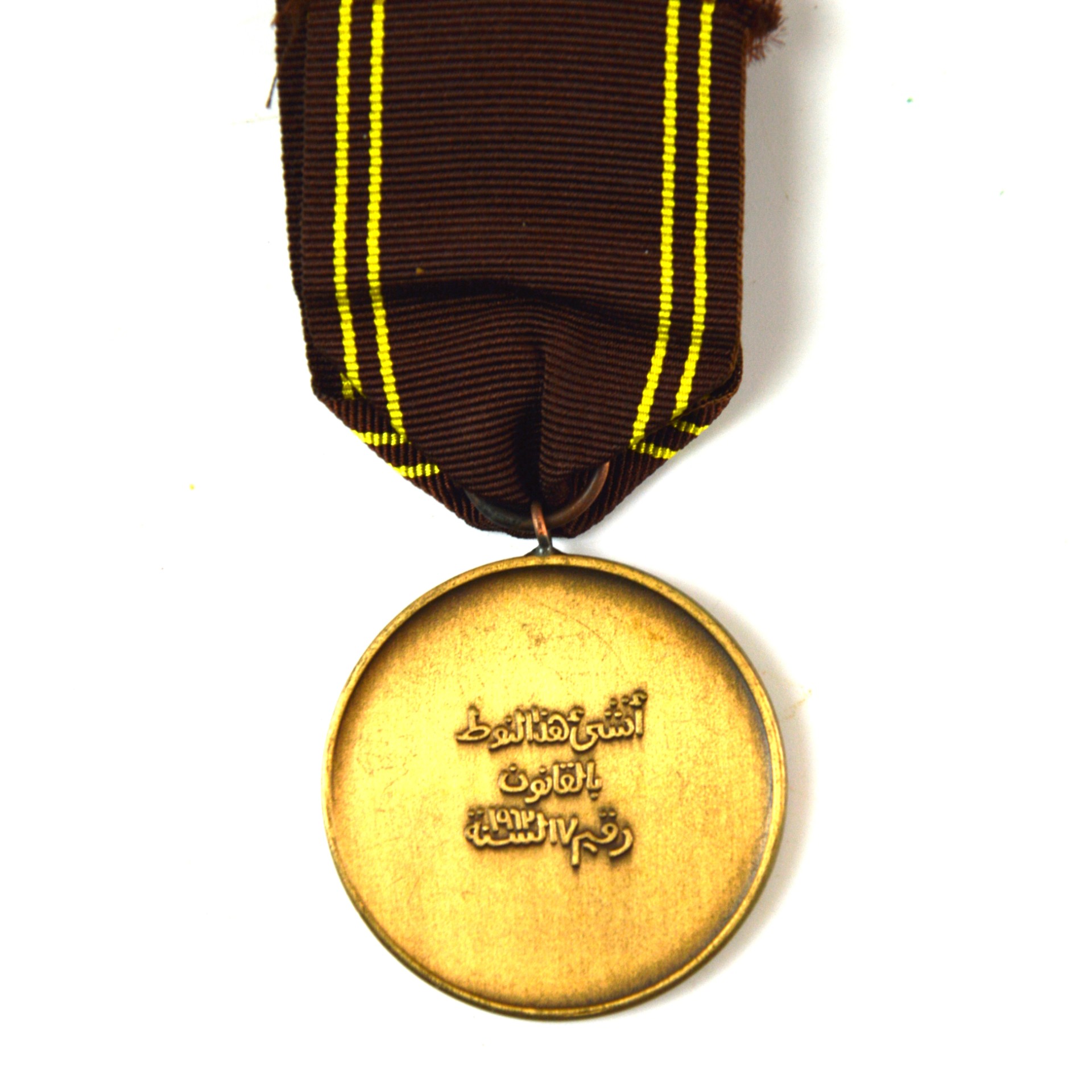 Kuwaiti Military Distinguished Service Medal, 3rd Class with Star - Image 2