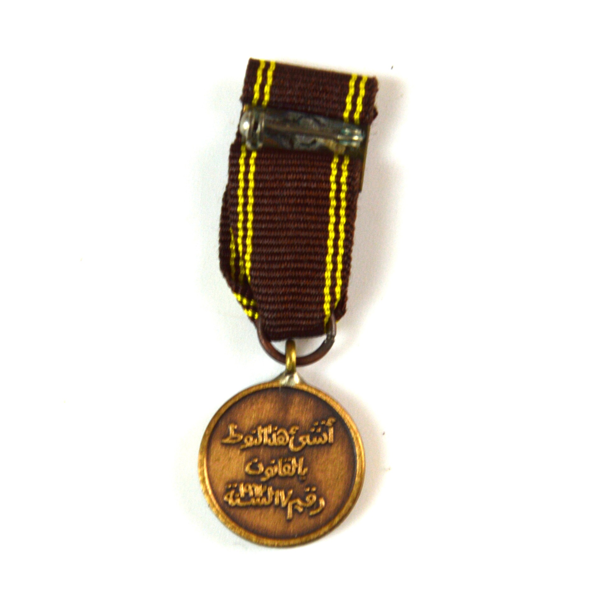 Kuwaiti Military Distinguished Service Medal, 3rd Class, Miniature - Image 2
