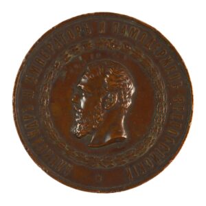 Commemorative Medallion for the 500th Anniversary of Russian Artillery 1889