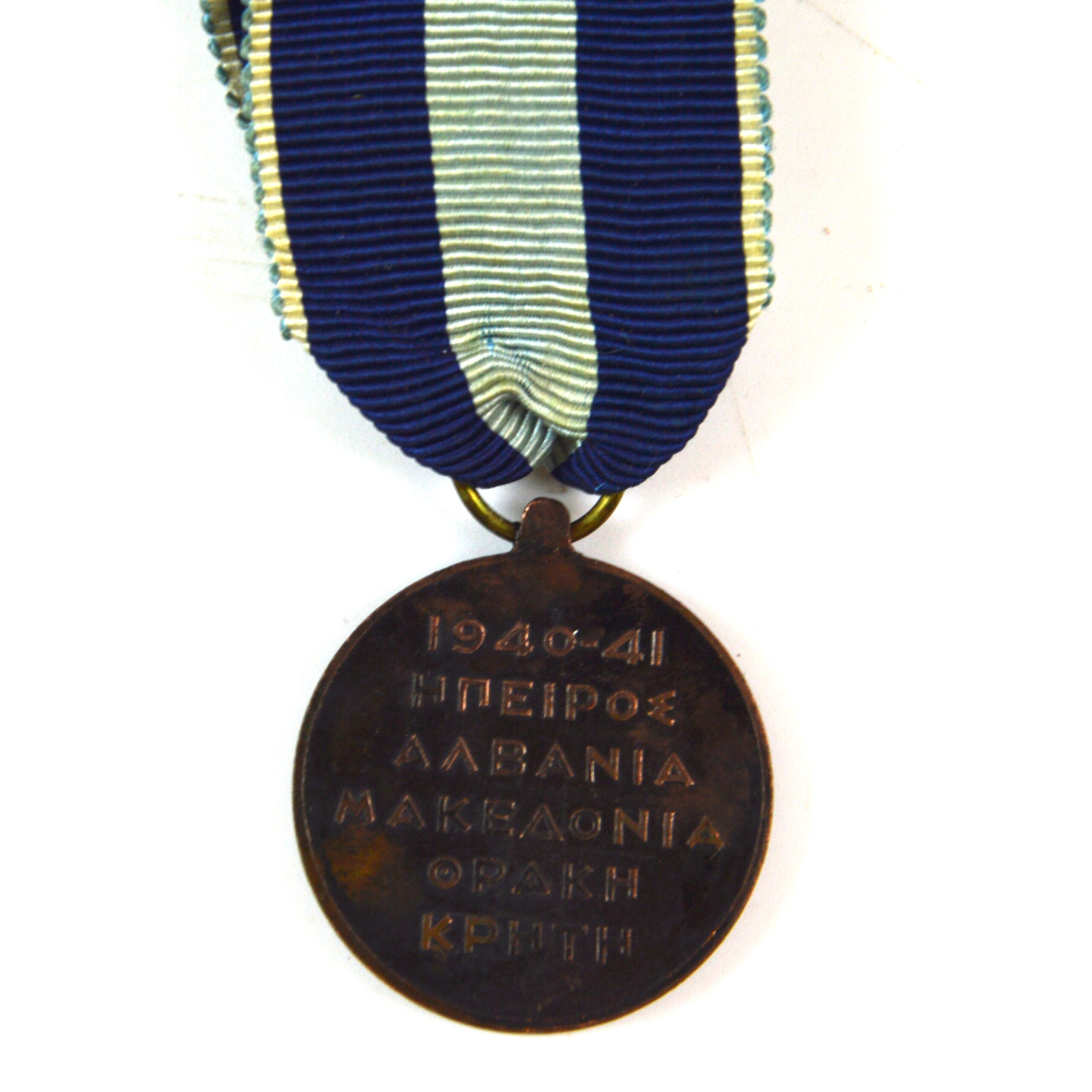 Kingdom of Greece Commemorative War Medal 1940–1941, Army Issue, Bronze - Image 2