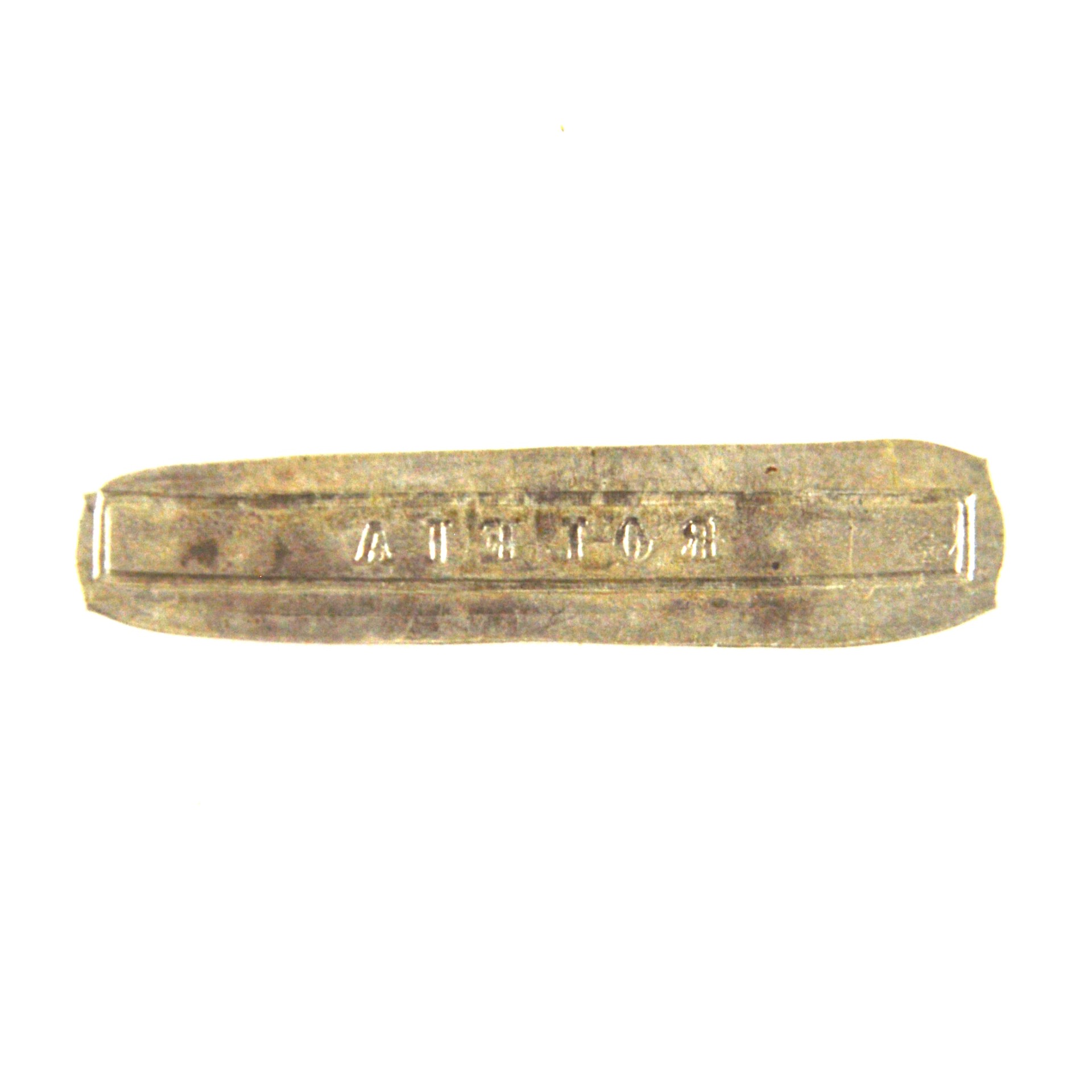 Roleia Clasp Face - Contemporary Tailor's Copy for the Military General Service (MGS) Medal - Image 2